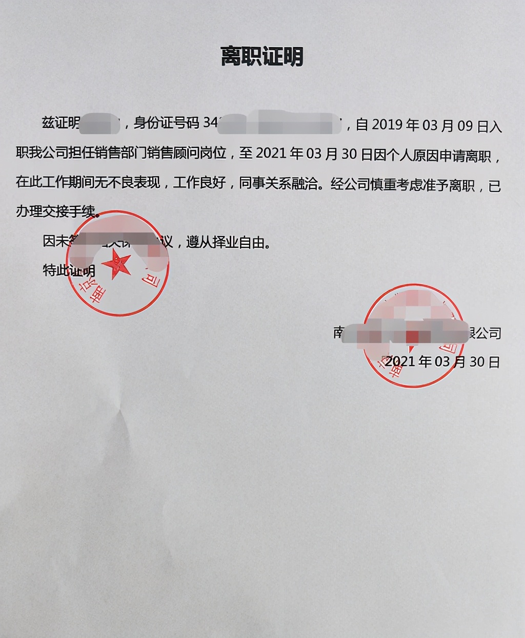 哪里有人开离职证明？代办离职证明，进来就知道了