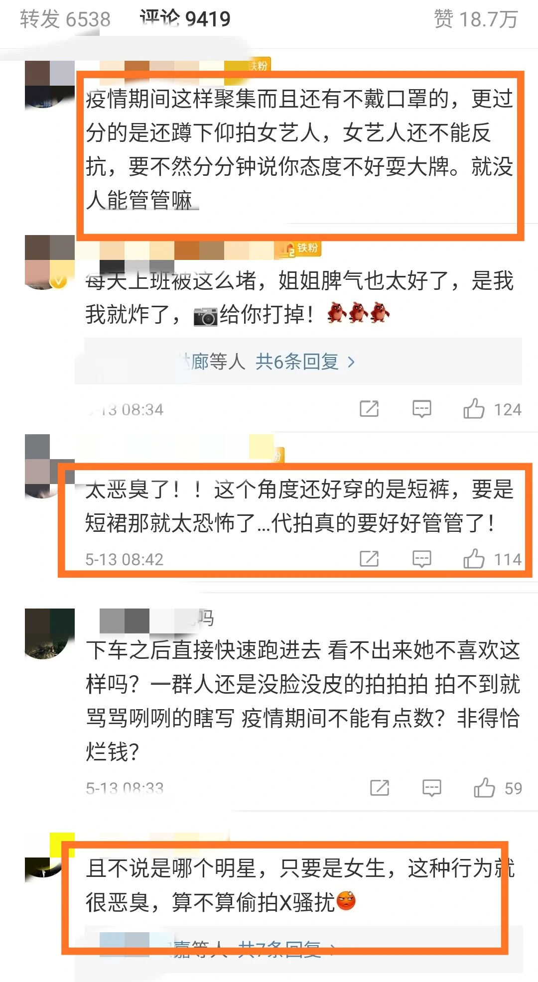 杨幂被偷拍上热搜，包裹严实也不放过！拍摄角度，说她耍大牌多冤