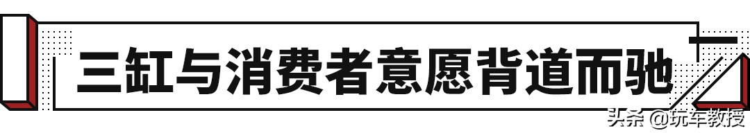 被打脸了，优惠五六万的车终究没有火起来