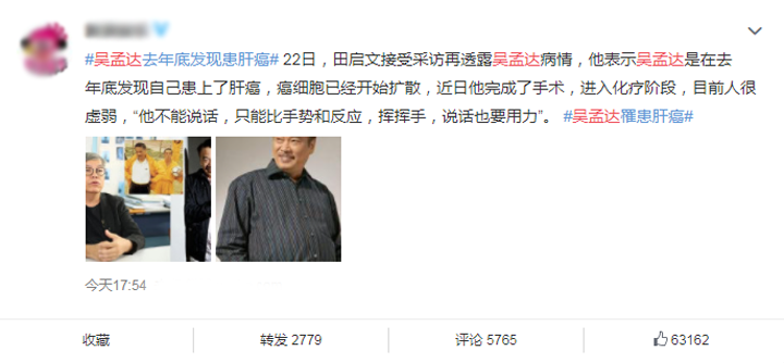 64岁拍戏拍到哭，68岁病危入院，吴孟达：已立好遗嘱