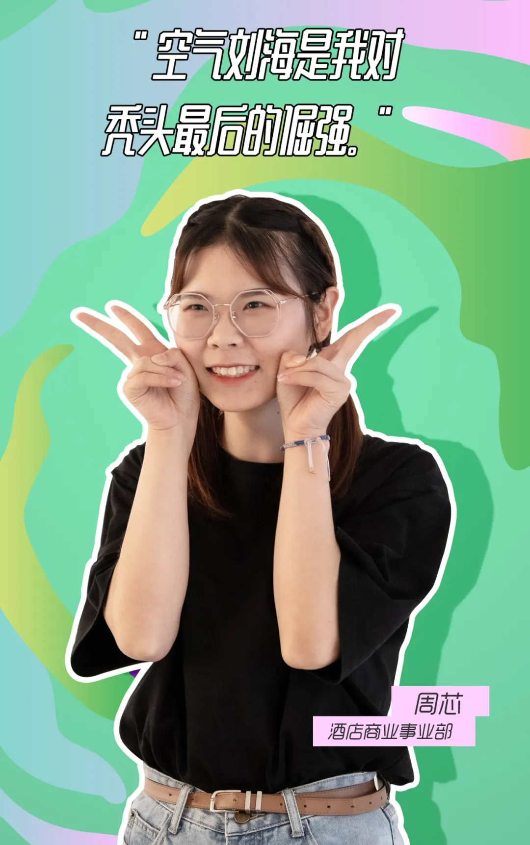 新起点星成长！怡境学院“星境计划”新员工培训开班