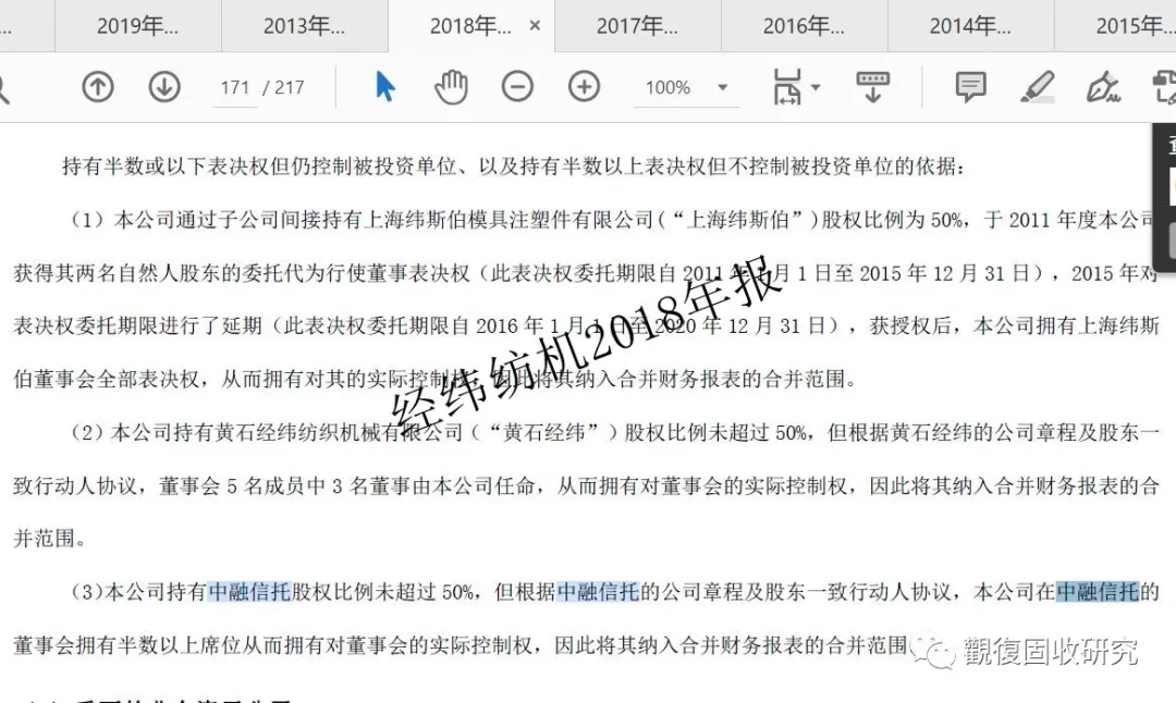 央企经纬纺机:中融信托我吃定了,耶稣也留不住它,我说的