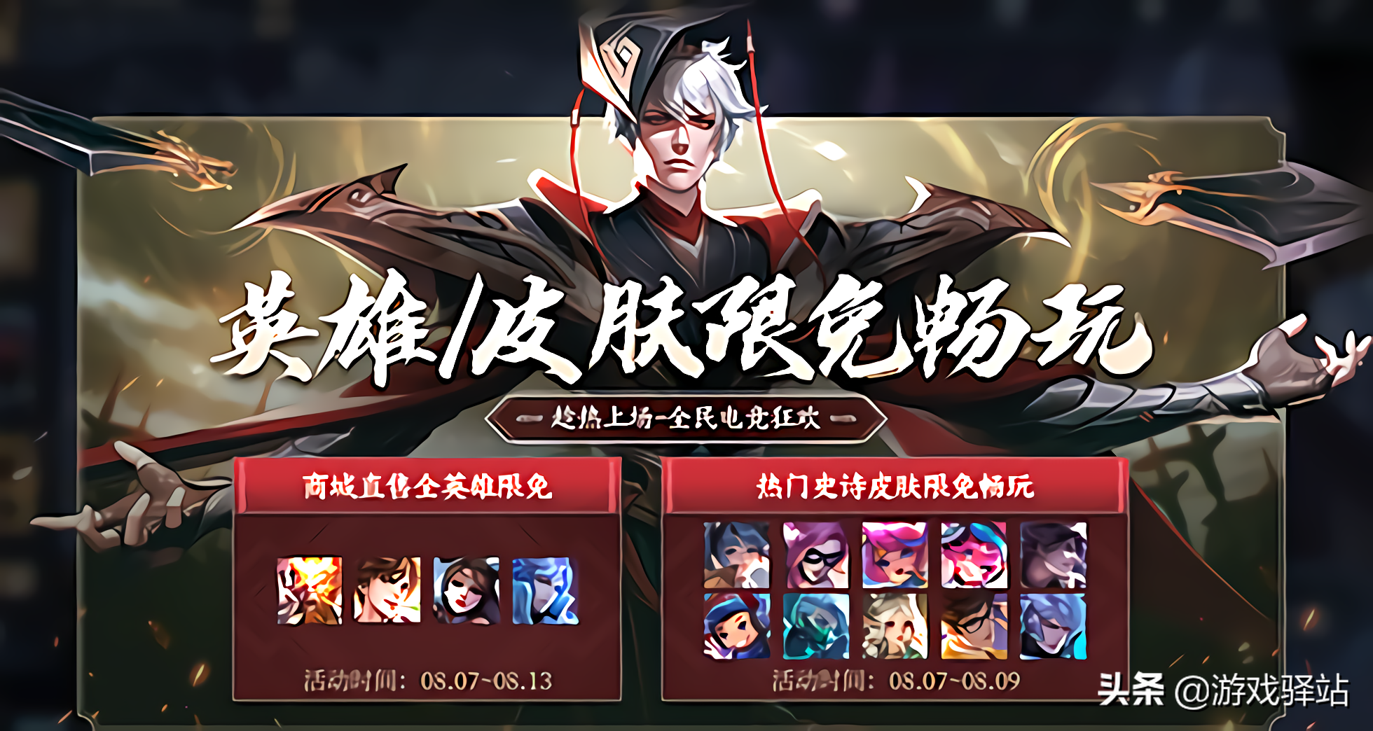 王者荣耀：7号三大福利更新，梦境星光保底计算，瑶妹神鹿免费用