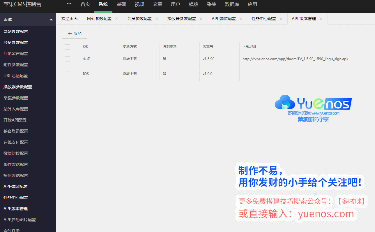 萝卜后端源码安装及搭建教程，后端配置最全图文说明视频操作教程