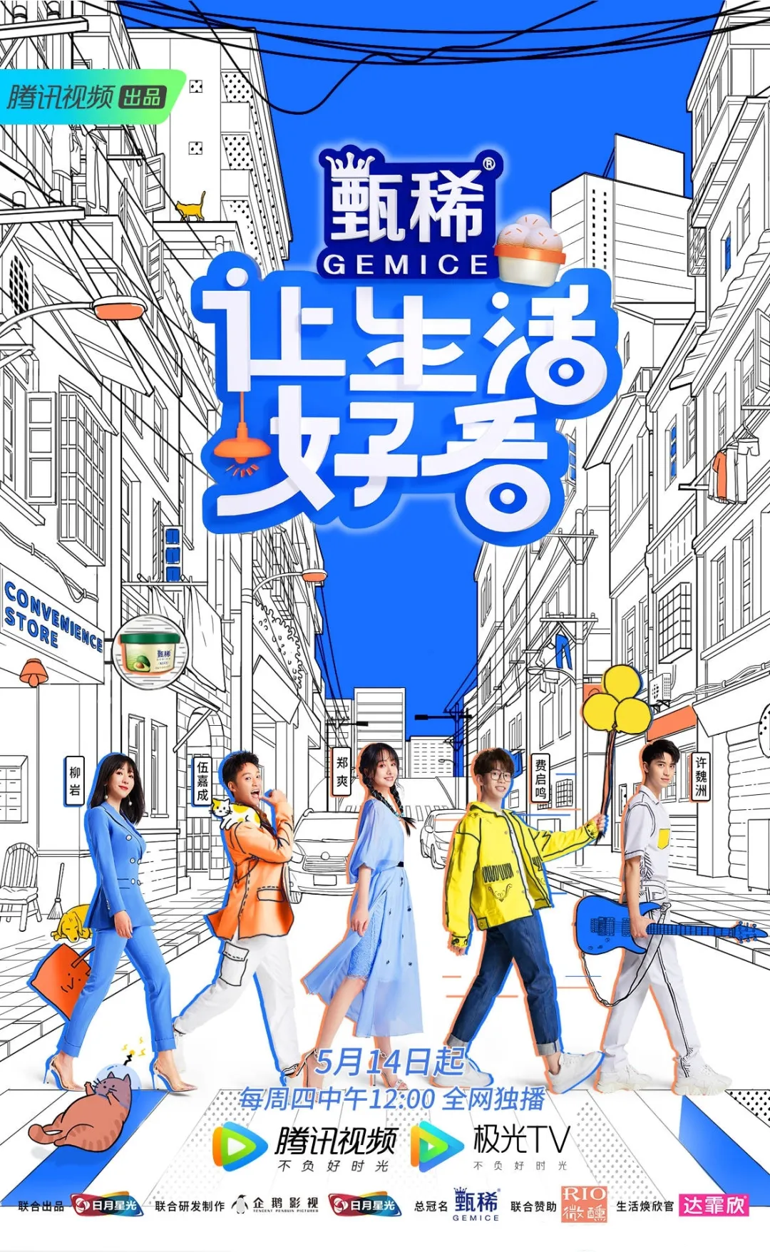 《让生活好看》：没人是一座孤岛，高质量的陪