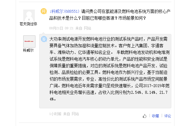 越博动力氢能产品已小规模应用，蠡湖股份合作开发氢能关键零部件