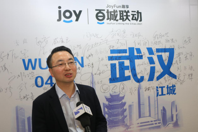 JoyFun（趣享）“百城联动”武汉站推介会圆满召开