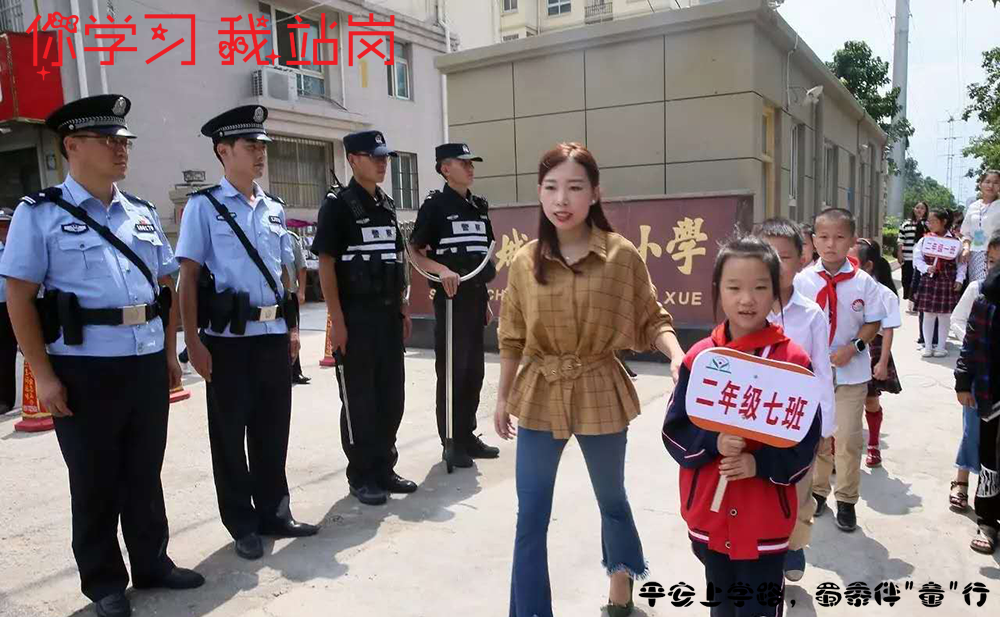 重庆|开学第一课 | 你学习，我站岗，平安上学路，蜀黍伴"童"行