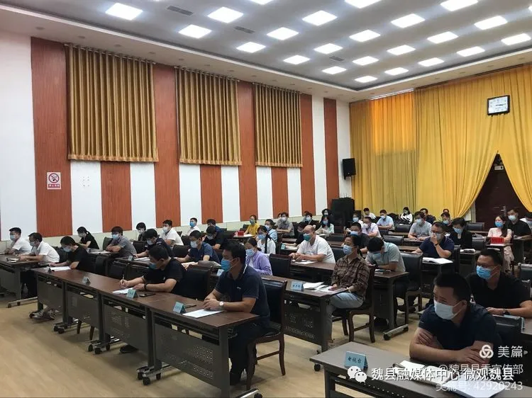 邯鄲：魏縣召開新時代文明實踐工作推進會議