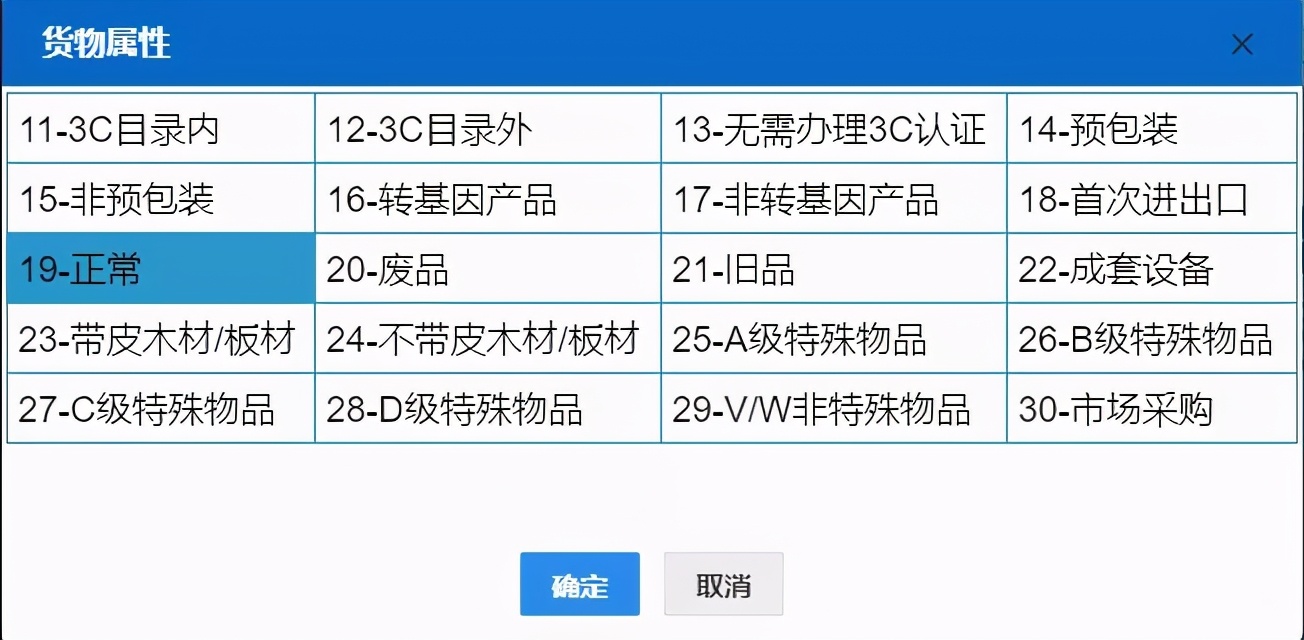 珠海国际贸易单一窗口常见问题分享