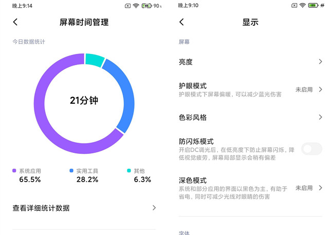 小米CC9Pro MIUI11开发版9.11.28刷机包下载-新增DC调光