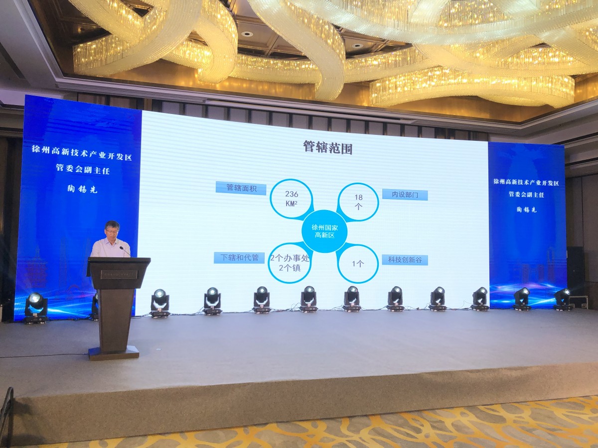 2020年徐州—杭州生物医药和大健康产业专题招商推介会举行