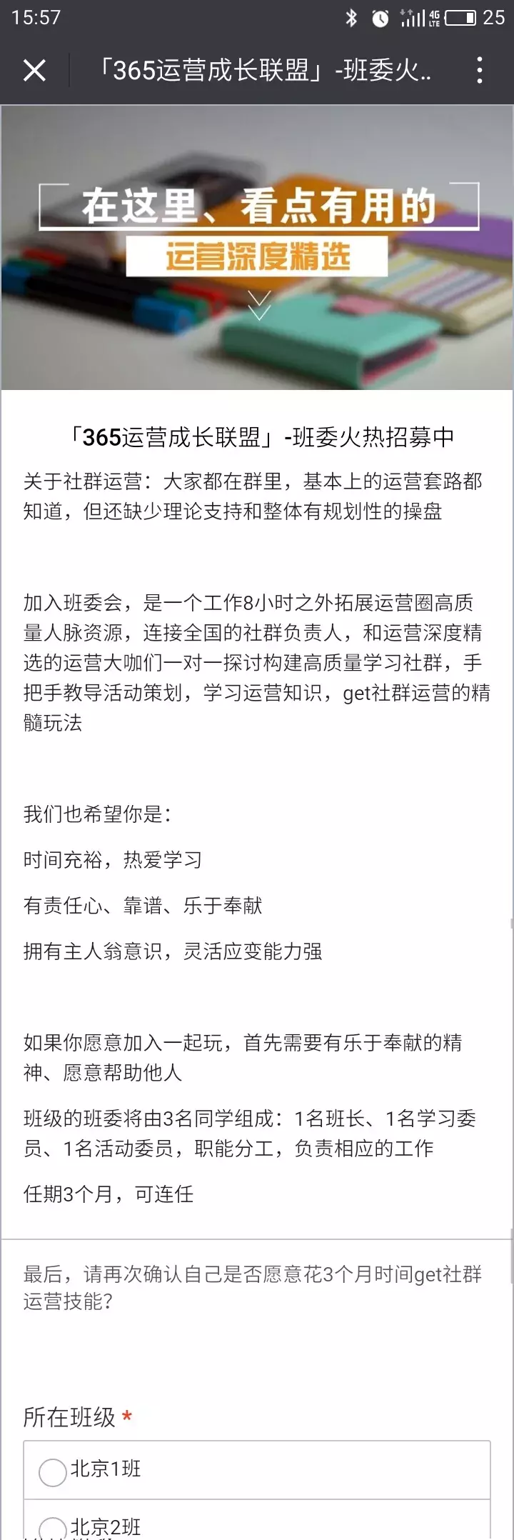 运营深度精选CEO鉴锋:0成本引爆多次刷屏,裂变大神总结这些方法