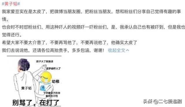 黄子韬发吓人视频反嘲网友，没代表作凭啥这么牛？