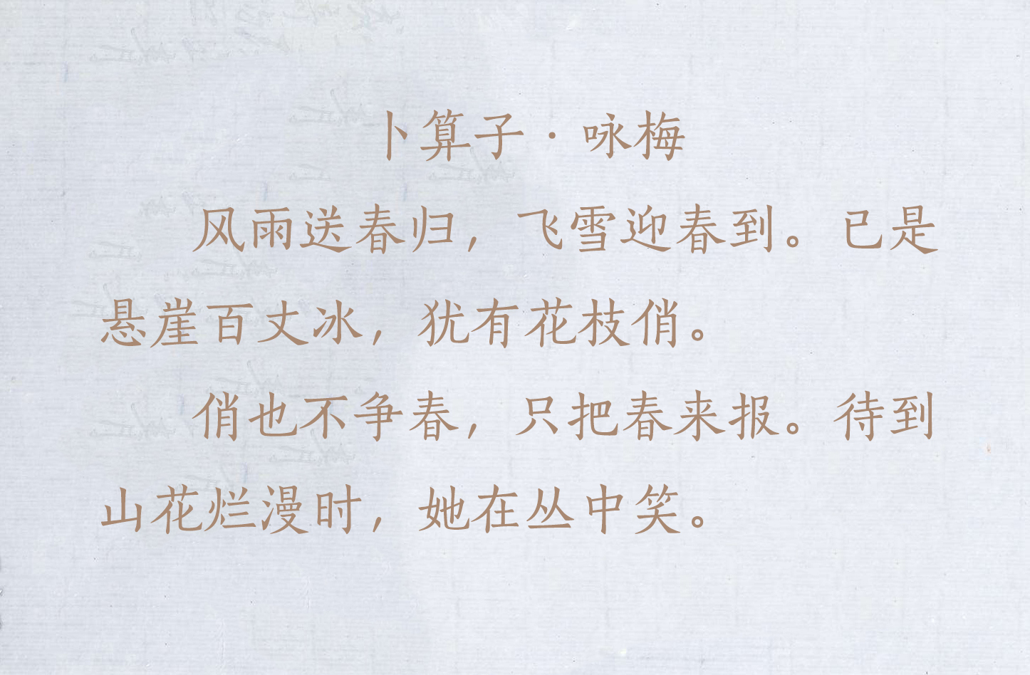 盘点毛主席的十首经典诗词，配上毛主席的书法手迹，美不胜收-第23张图片-诗句网