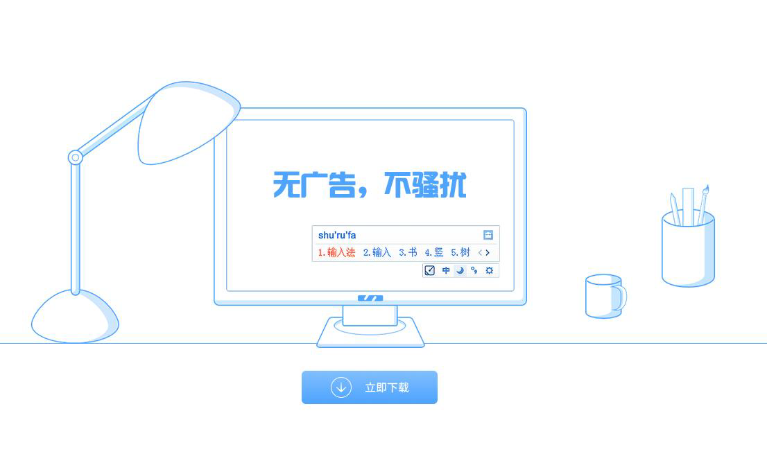 你电脑里的输入法有弹窗广告吗？五个纯净系统输入法，附使用技巧