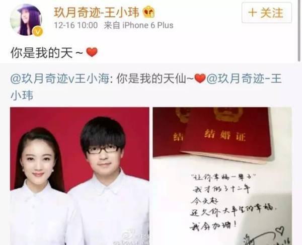 玖月奇迹官宣离婚，去年2月份，王小海就从公司全身而退