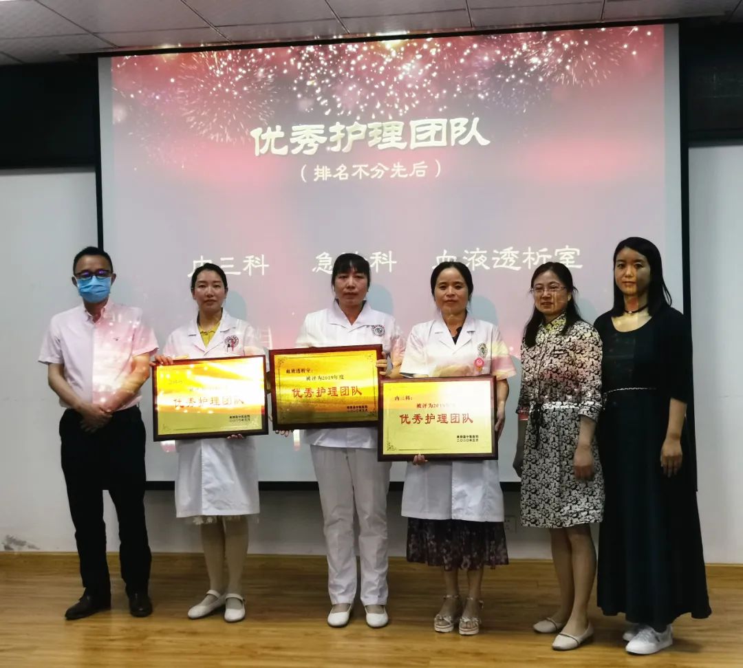 南部县中医医院召开纪念5.12国际护士节暨表彰大会