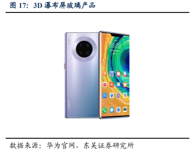 蓝思科技深度解析：垂直整合加速，新兴龙头崛起