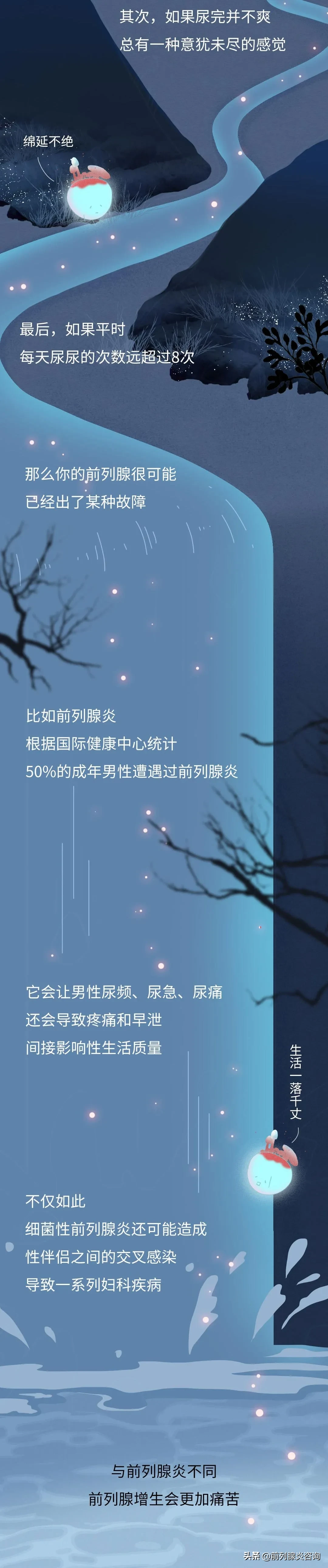 我才25岁，前列腺已经废了