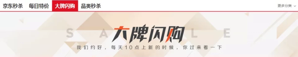 京东商家如何报名参加秒杀活动？