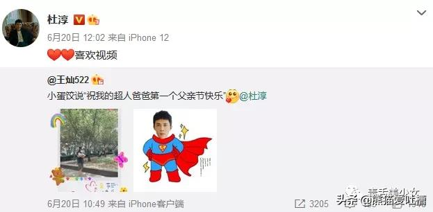 杜淳被网友建议退圈?