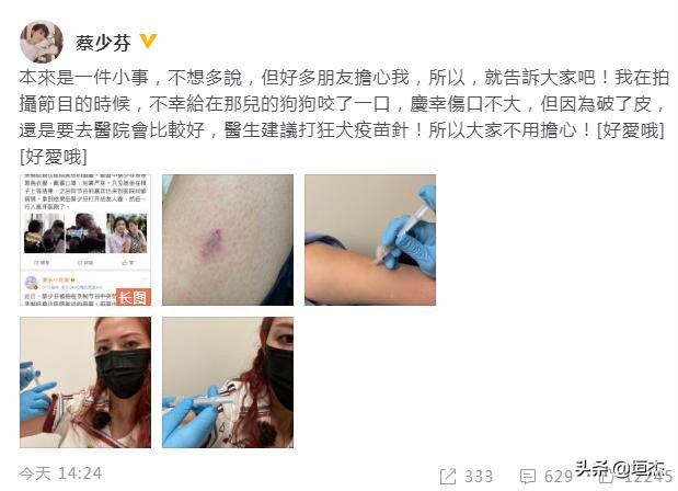 萧亚轩与男友被狗咬伤，黄皓如今无法出院，可能容貌受损