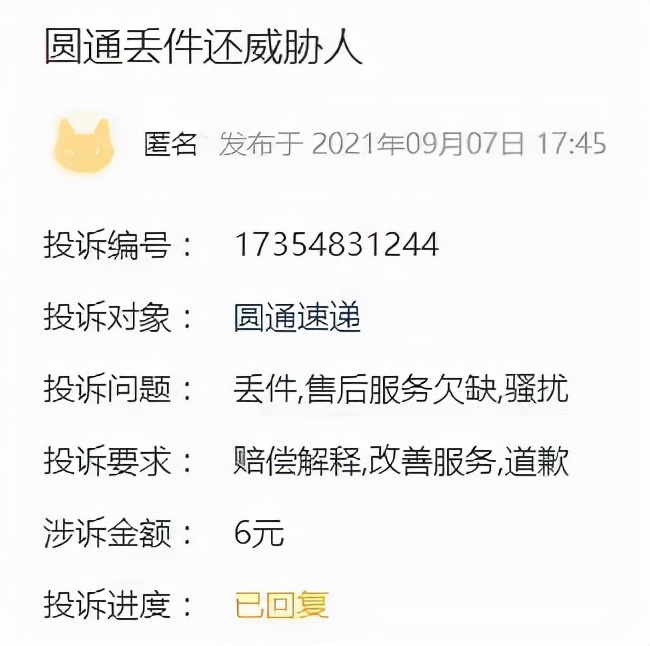 圆通之痛！22岁女研究生之死！再次为业绩滑铁卢敲响警钟