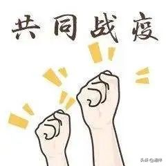 常态化语境下，如何防控、怎样恢复？