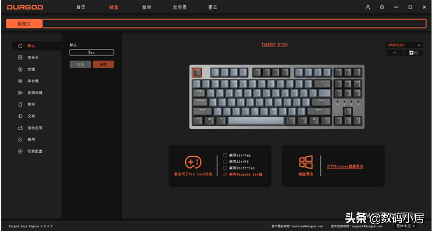 宿舍好物推——杜伽K320w机械键盘