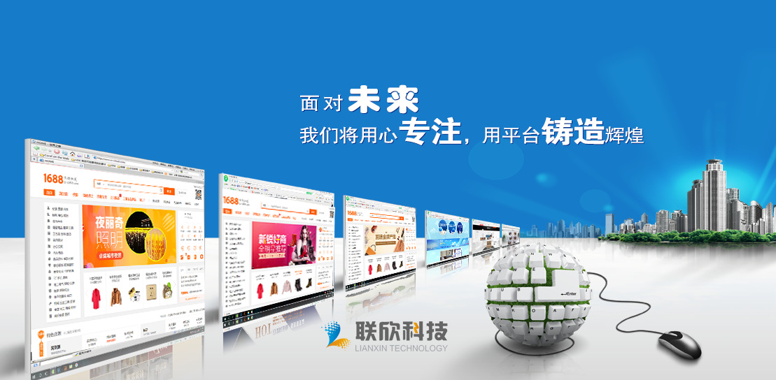 诚信通代运营 1688店铺运营有道有术