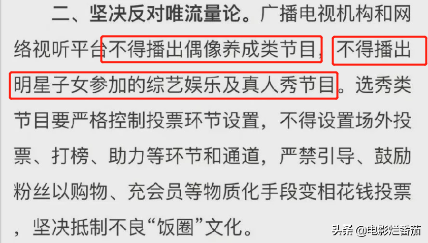 總局8條新規(guī)整治娛樂圈，芒果臺多處違規(guī)，霍尊、張哲瀚難逃處理