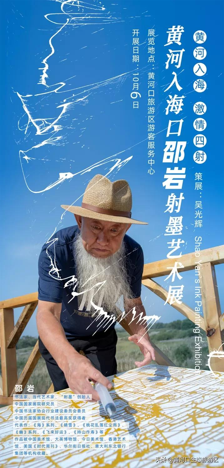 【黄河口生态旅游区】喜迎国庆 精彩纷呈