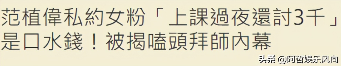 王心凌前男友范植伟近况曝光，退圈成火锅店服务员，月薪不到五千