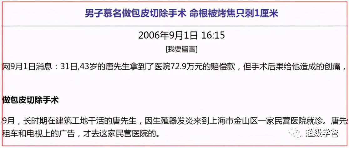 大好消息——医疗领域纠偏，公立医院得到肯定