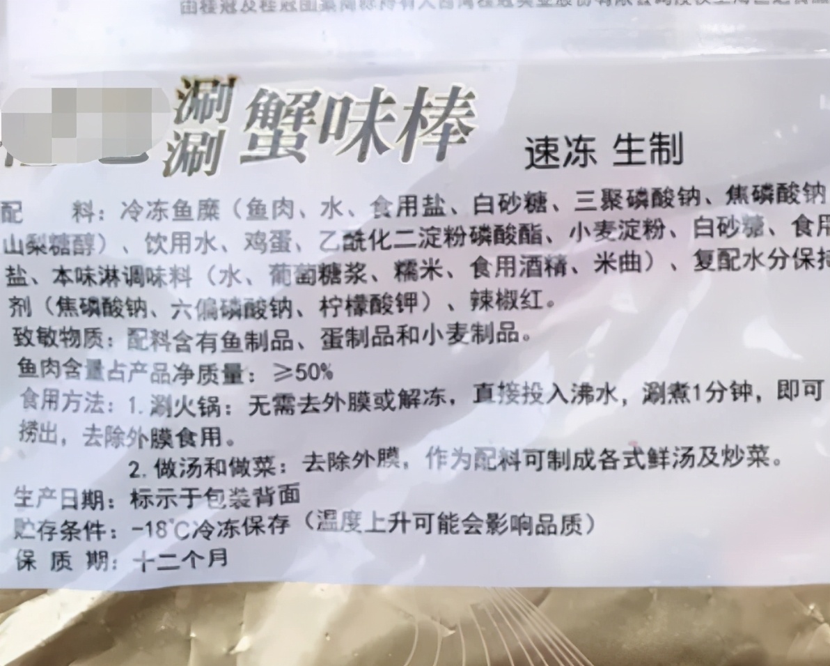 蟹柳里有蟹肉嗎？帶“柳”字的食物得注意啦