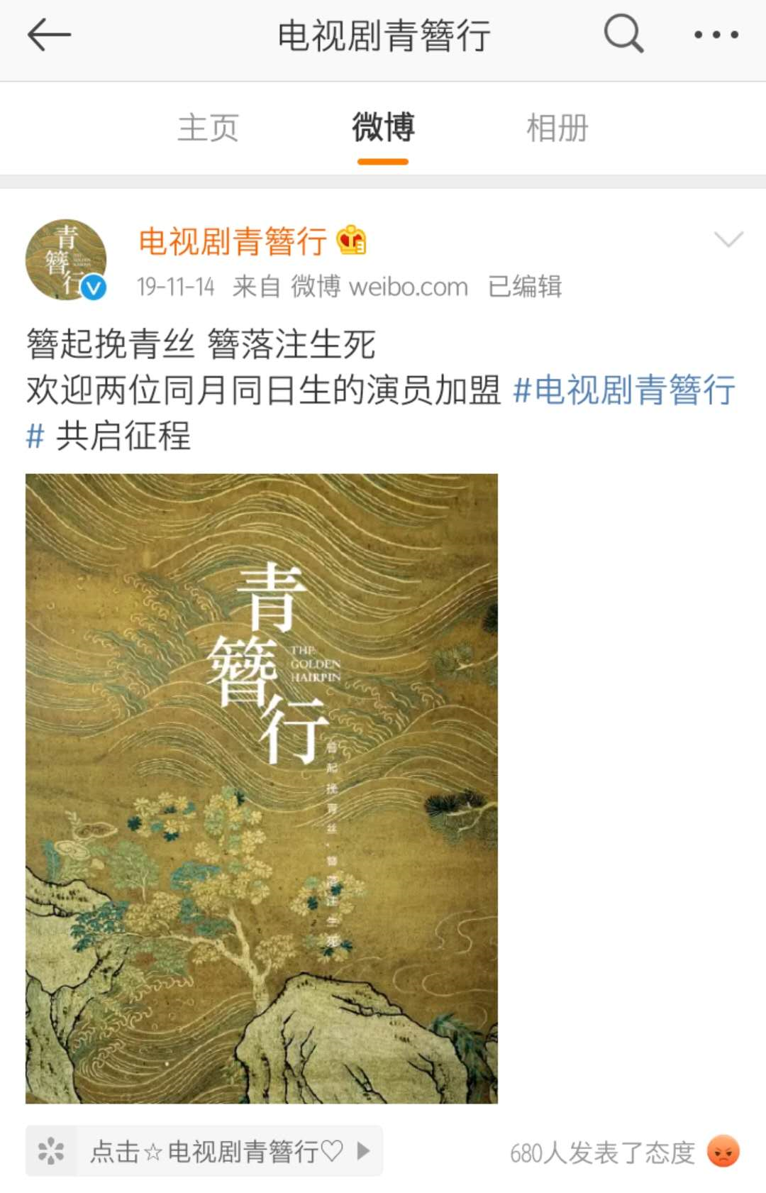 青簪行撕番风波不断，传闻杨紫罢演？吴亦凡方阴阳合同不是第一次