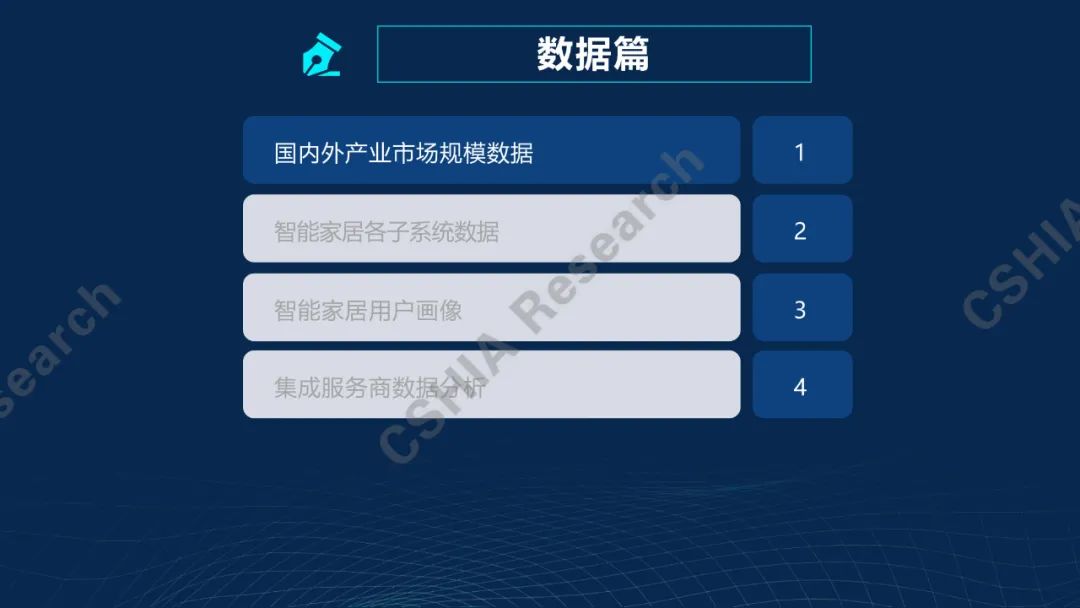 全面了解2020中国智能家居发展现状及趋势，看这一份就够