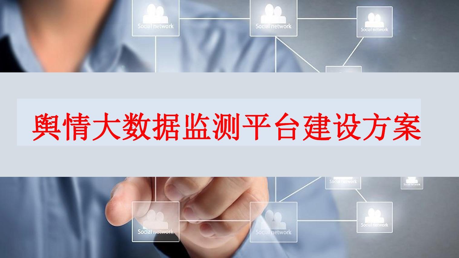 企业该如何做好舆情监测，提升品牌口碑？