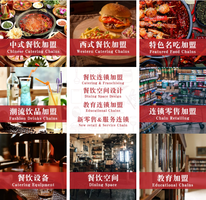 GFE第39屆廣州特許連鎖加盟展&廣州餐飲加盟展盛大開幕