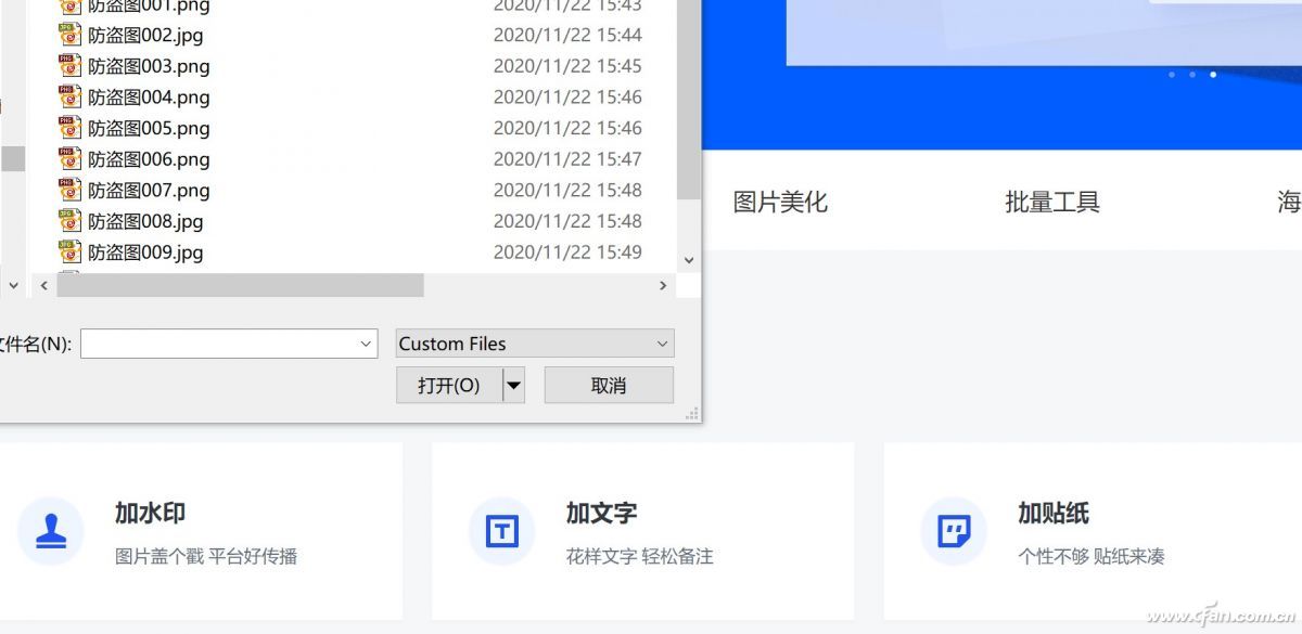 防人之心不可无 给图片加个水印吧