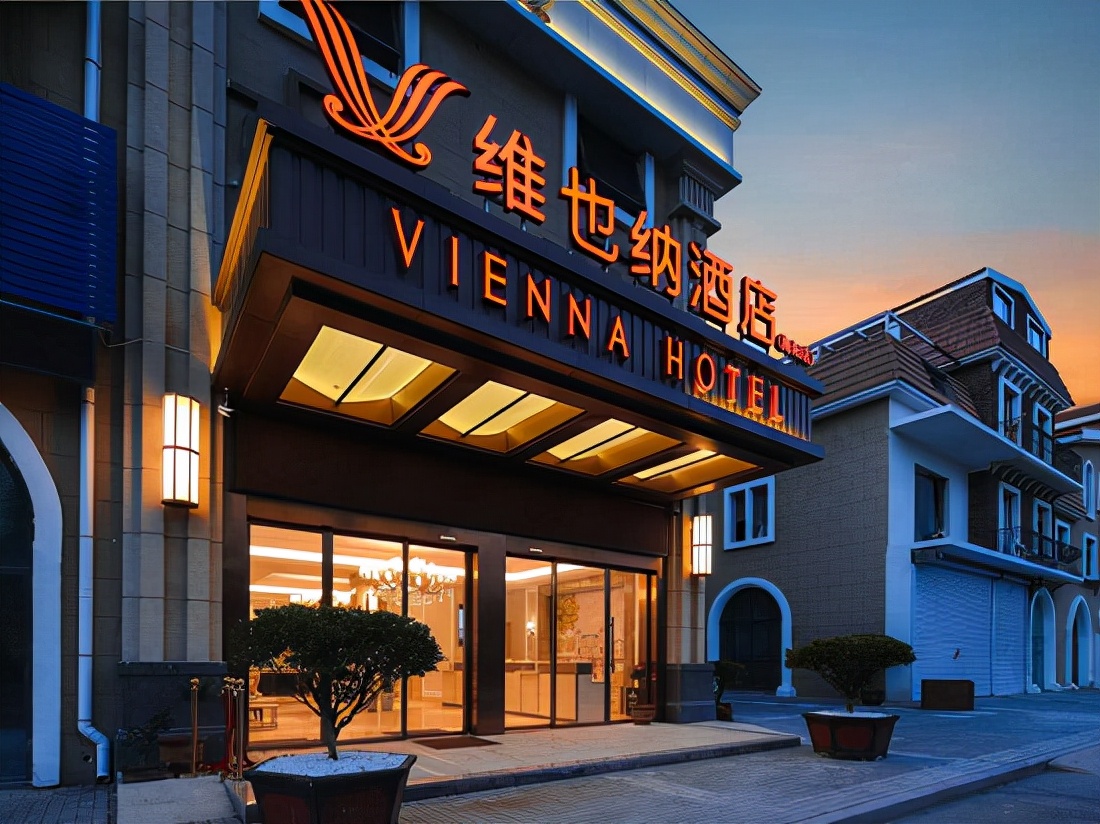 维也纳酒店50来袭维也纳酒店山东海阳高铁站万米海滩浴场店开业