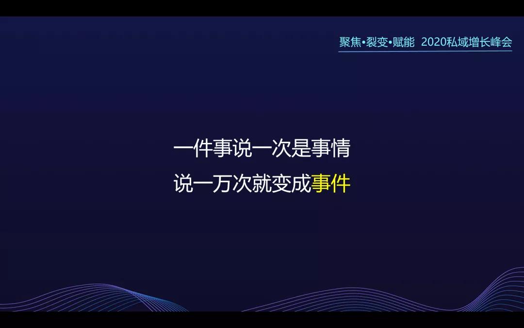 汤臣倍健的亿级私域破局运营战略