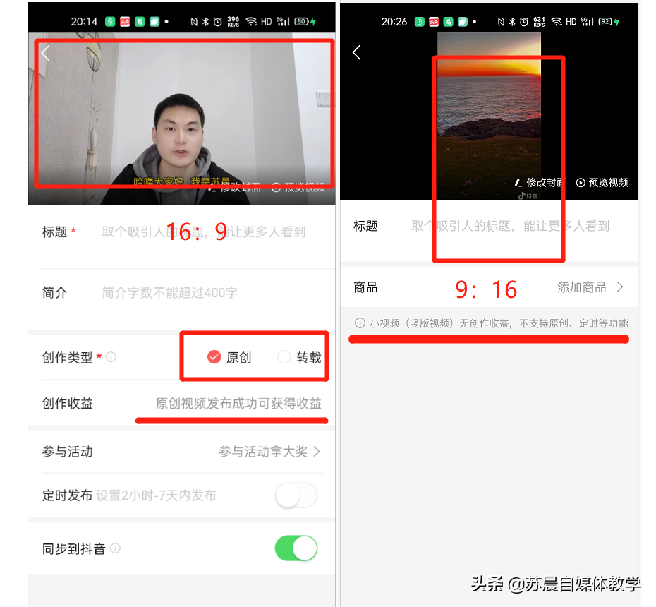 新手在今日头条发视频也有钱？做好这5步，人人都能开通收益功能