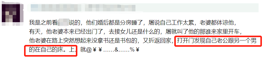 屠洪刚亲儿子靠网贷维生？二婚继子出国炫富，一台豪车价格百万