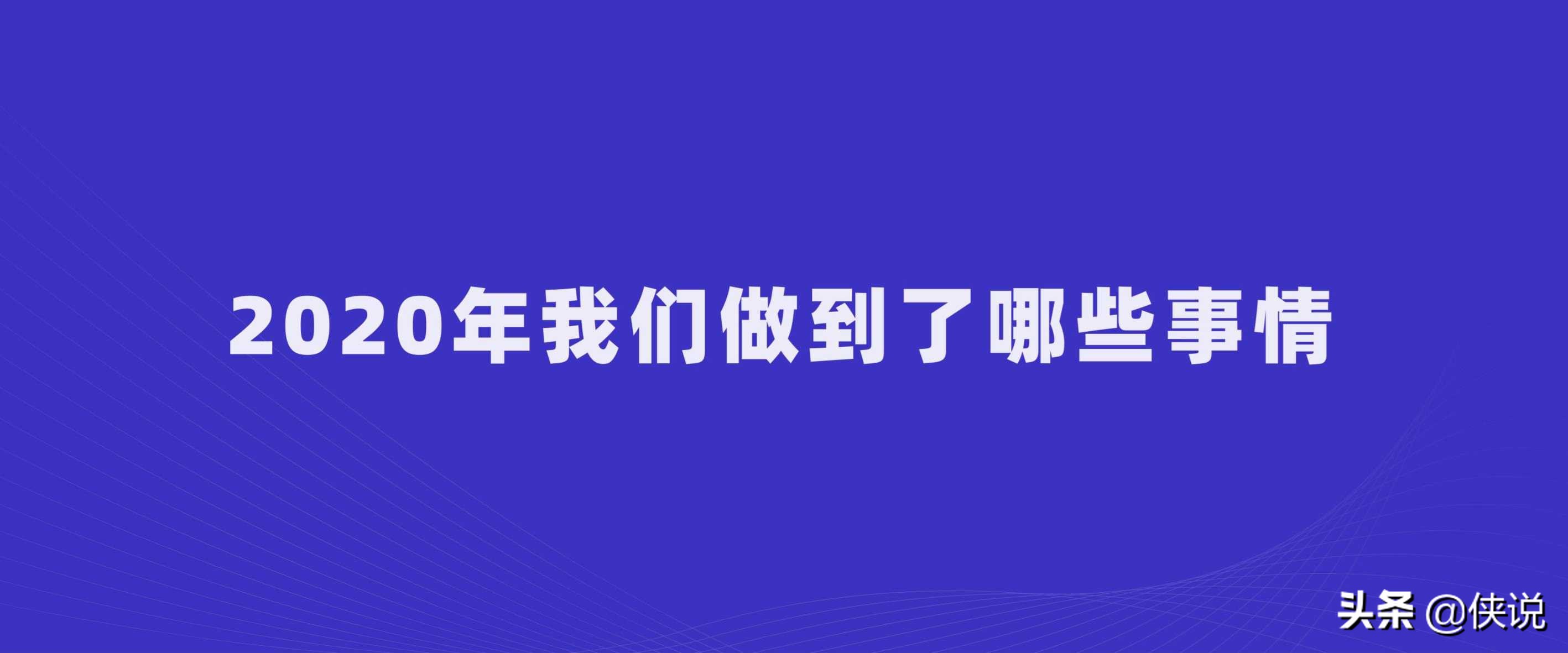 营销干货：21份最新2021新榜大会分享（全套）