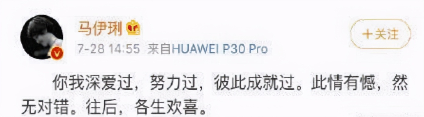 文章新恋情曝光，女友身材爆表！马伊琍、姚笛