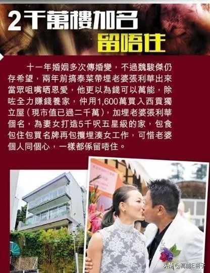 娇妻出轨却爆六年没有夫妻生活？这回他终于心