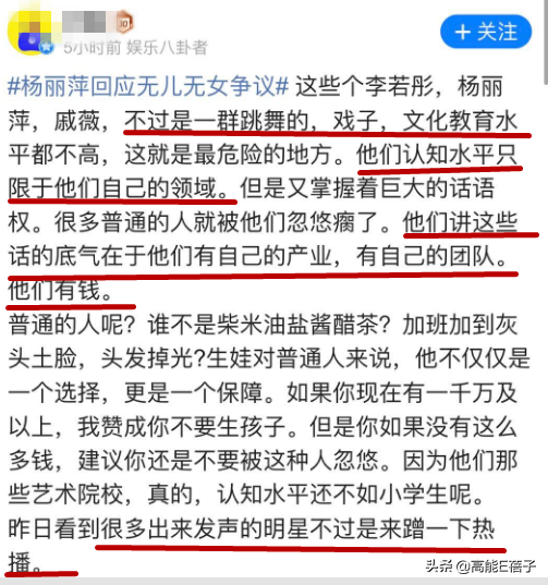 吐槽杨丽萍人生失败，你快乐了吗？