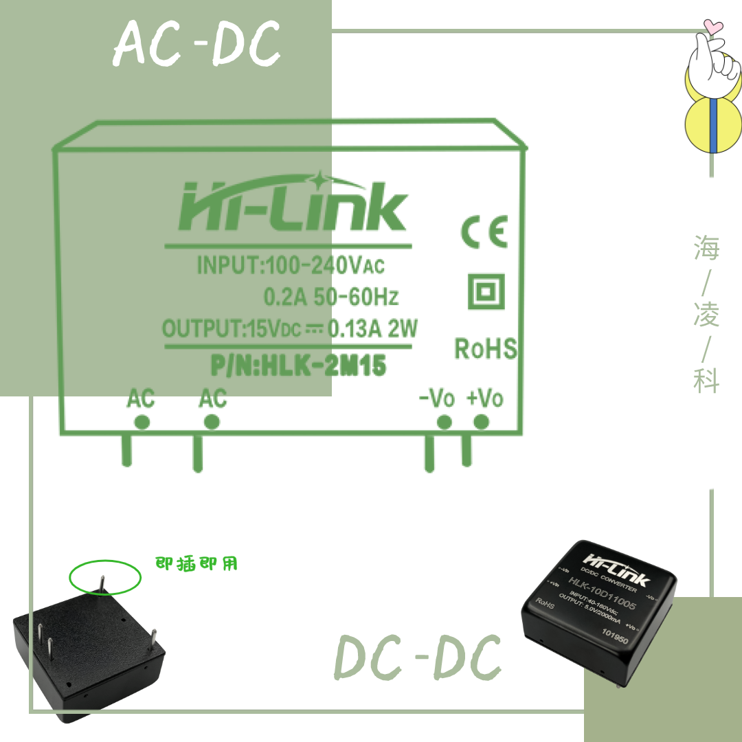 工程师都愿意用电源模块 原因竟是太方便